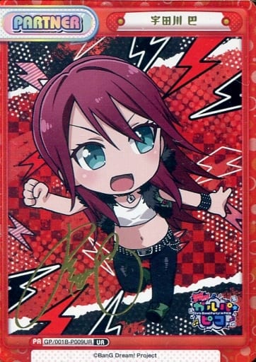 [UR] GP/001B-P009UR 宇田川 巴(サイン入り)