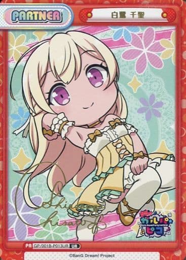 [UR] GP/001B-P013UR 白鷺 千聖(サイン入り)