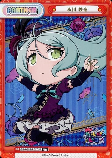 [UR] GP/001B-P017UR 氷川 紗夜(サイン入り)