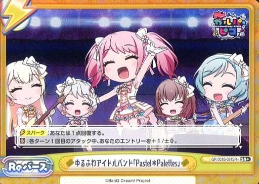 [SR+] GP/001B-091SR＋ ゆるふわアイドルバンド『Pastel...