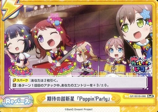 [ReR] GP/001B-088 期待の超新星『Poppin’Party』
