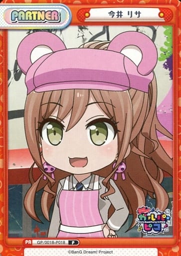 [P] GP/001B-P018 今井 リサ