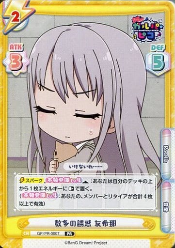 [PR] GP/PR-0007 数多の誘惑 友希那