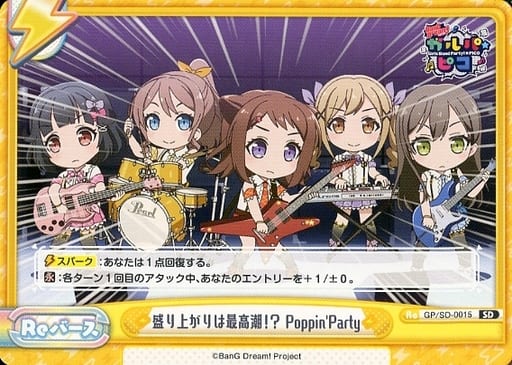 [SD] GP/SD-0015 盛り上がりは最高潮！？ Poppin’...