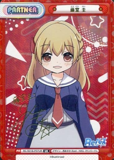 [UR] RE/001B-P07UR 藤堂 圭(サイン入り)