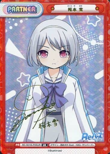[UR] RE/001B-P09UR 桜木 雪(サイン入り)