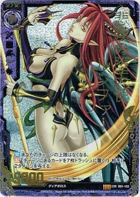 [Z/XR] B01-103 悲嘆の堕天使ルシファー