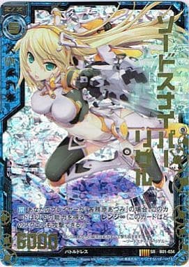 [SRH] B01-034 ソードスナイパー リゲル(ホロ)