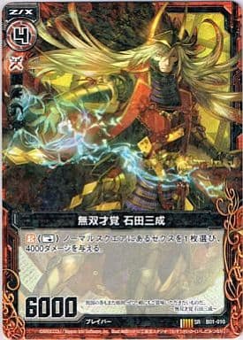 [SR] B01-010 無双才覚 石田三成
