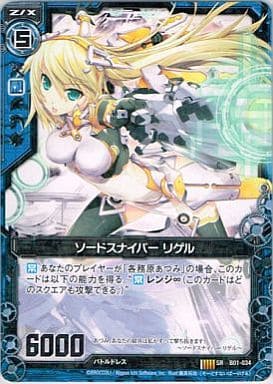 [SR] B01-034 ソードスナイパー リゲル