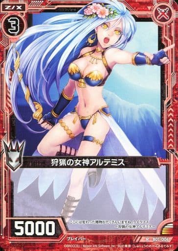 [R] B01-006 狩猟の女神アルテミス