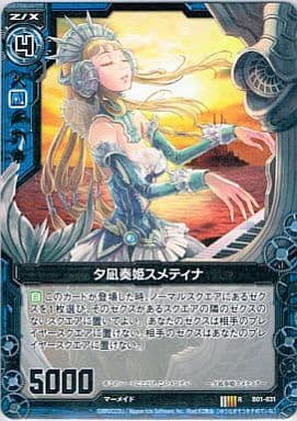 [R] B01-031 夕凪奏姫スメティナ
