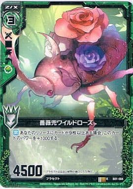 [R] B01-084 薔薇兜ワイルドローズ