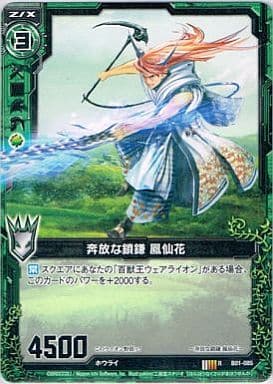 [R] B01-085 奔放な鎖鎌 鳳仙花