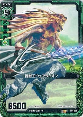 [R] B01-089 百獣王ウェアライオン