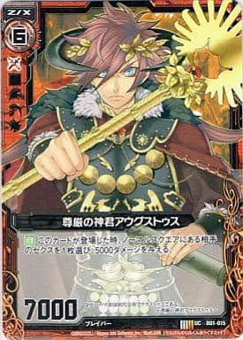 [UC] B01-015 尊厳の神君アウグストゥス