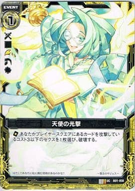 [UC] B01-058 天使の光撃