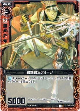 [C] B01-008 鍛錬鍛冶フォージ