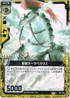[C] B01-043 聖獣オーラペガサス
