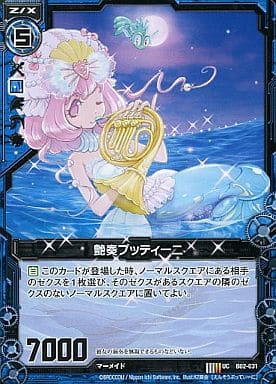 [UC] B02-031 艶奏プッティーニ