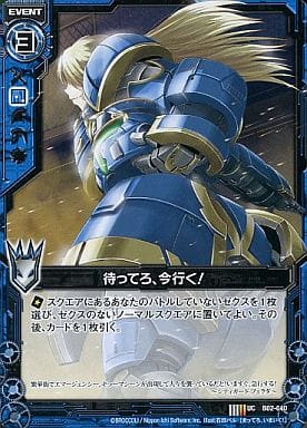 [UC] B02-040 待ってろ、今行く！