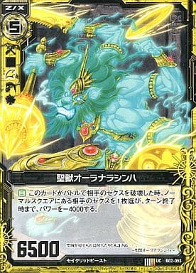 [UC] B02-053 聖獣オーラナラシンハ