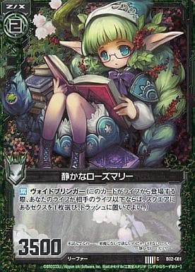 [CH] B02-081 静かなローズマリー(ホロ)