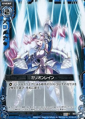 [C] B02-038 ミリオンレイン