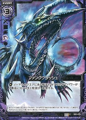 [C] B02-078 ファングクラッシュ