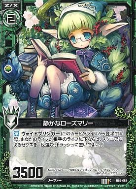 [C] B02-081 静かなローズマリー