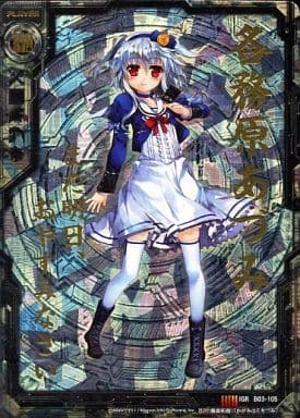 [IGR] B03-105 各務原あづみ