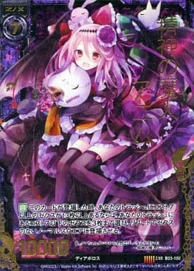 [Z/XR] B03-102 精神の魔人アニムス