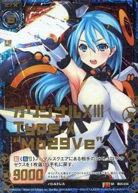 [SRH] B03-034 オリジナルXIII Type.X “Mb29Ve”...