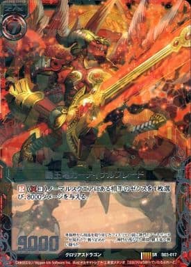[SR] B03-017 覇王竜カーディナルブレード