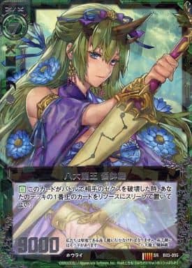 [SR] B03-095 八大龍王 優鉢羅