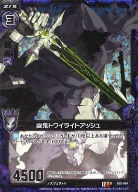 [RH] B03-064 幽鬼トワイライトアッシュ(ホロ)