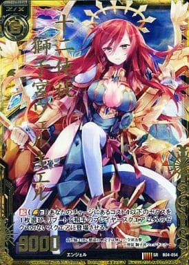 [SRH] B04-054 十二使徒 獅子宮ウェルキエル(ホロ)