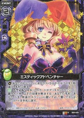 [R] B04-078 ミスティックアドベンチャー