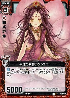 [C] B04-002 幸運の女神ラクシュミー
