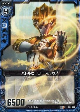 [C] B04-028 バトルヒーロー マルカブ