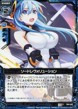 [C] B04-039 ソードレヴォリューション