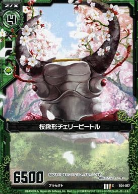 [C] B04-087 桜鍬形チェリービートル