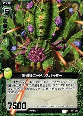 [C] B04-092 刺蜘蛛ニードルスパイダー