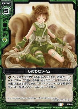 [C] B04-099 しあわせタイム