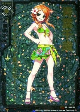 [IGR] B05-108 青葉千歳
