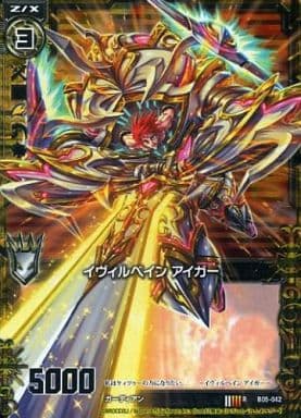 [RH] B05-042 イヴィルベイン アイガー(ホロ)