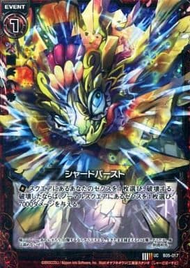 [UCH] B05-017 シャードバースト(ホロ)
