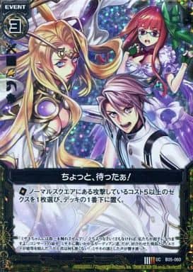[UCH] B05-060 ちょっと、待ったぁ！(ホロ)