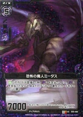 [UCH] B05-068 恐怖の魔人ミータス(ホロ)