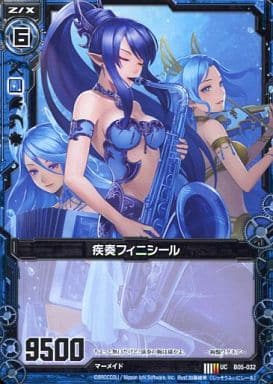 [UC] B05-032 疾奏フィニシール
